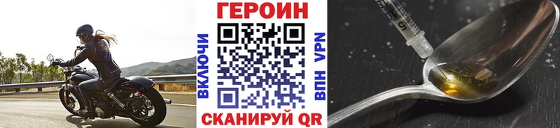 Героин Heroin  blacksprut вход  Щёкино 