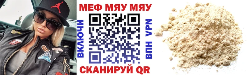 МЕФ mephedrone Щёкино